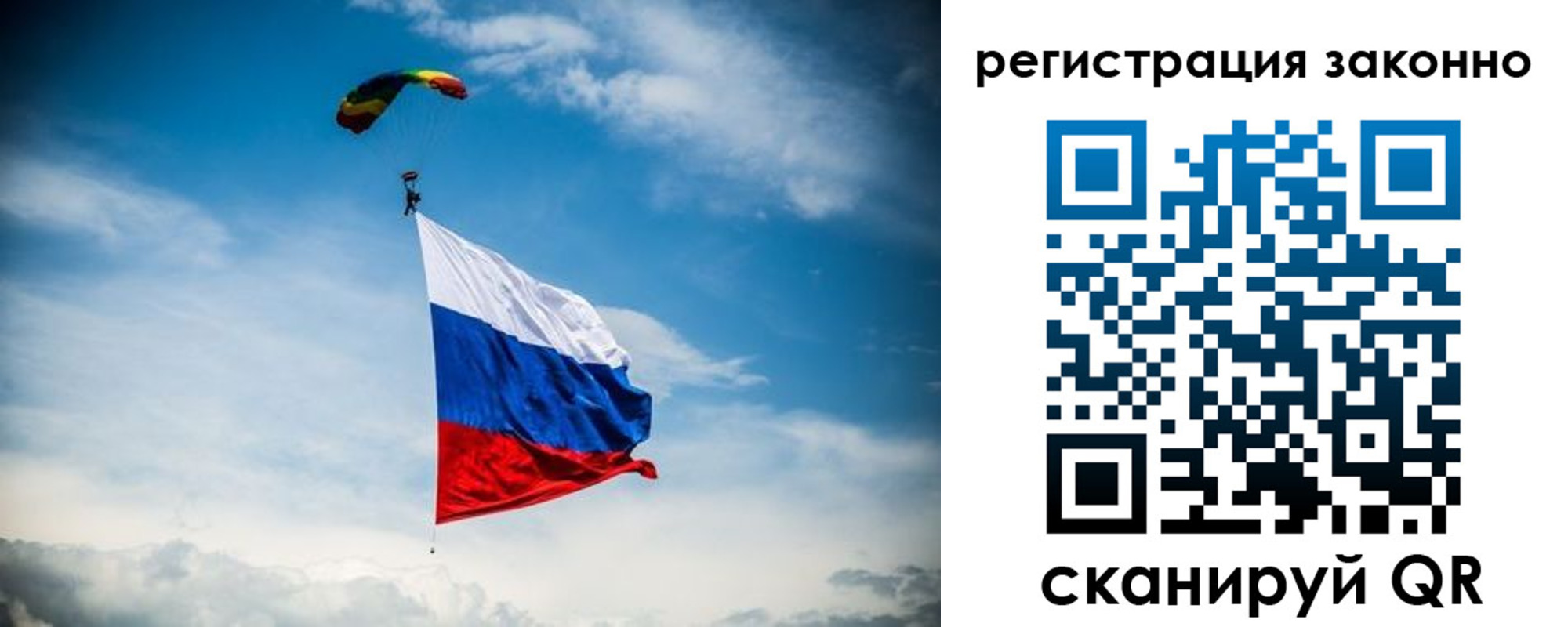 прописка 2025 в Покачах