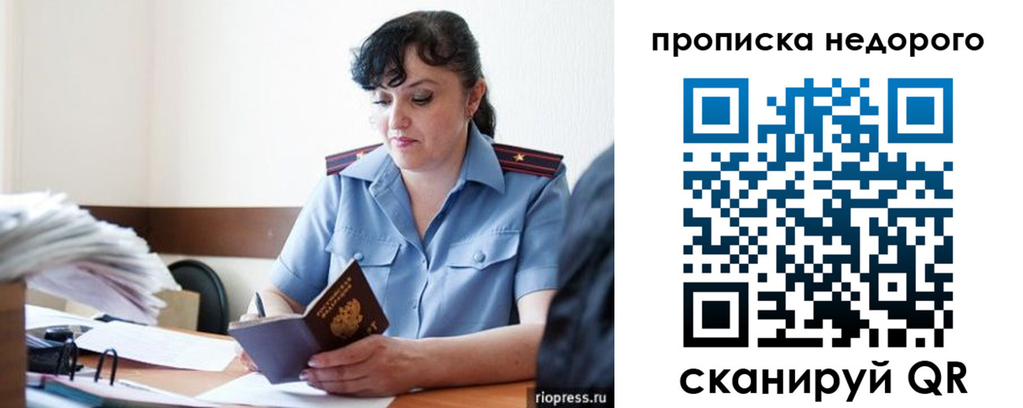 временная регистрация поиск в Покачах