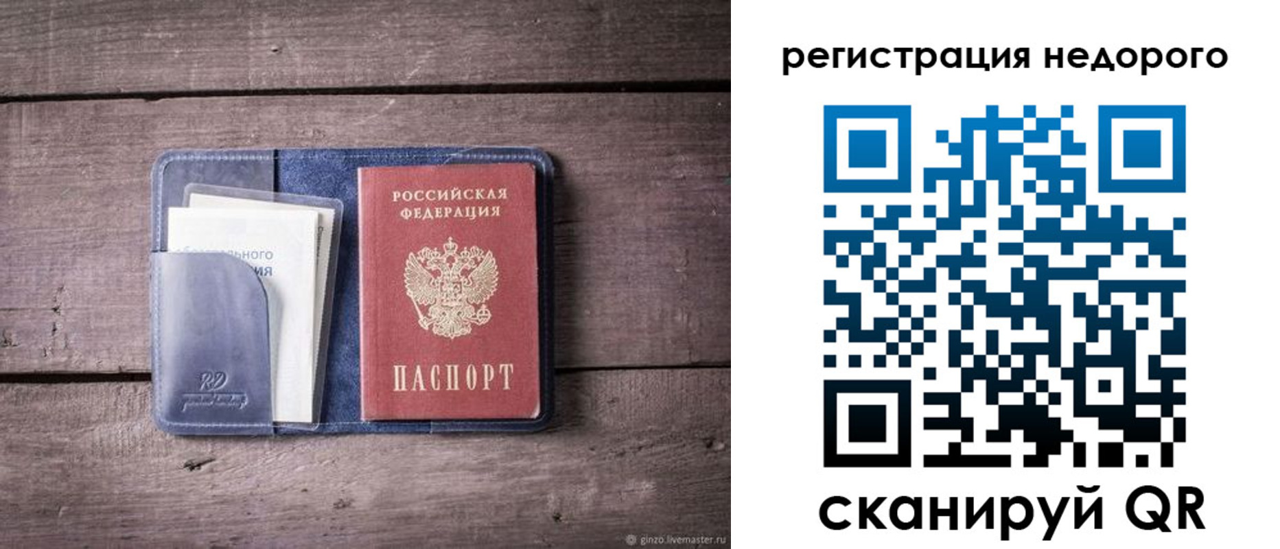 временная регистрация для школы в Покачах
