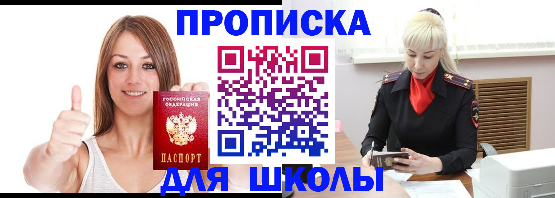 временная регистрация в Покачах