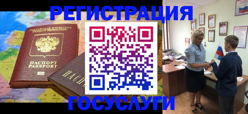 прописка законно в Покачах