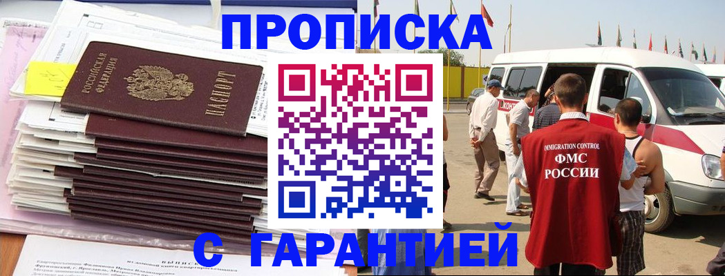 миграционный учет в Покачах